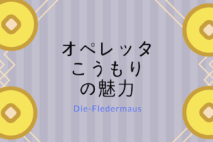 ベルクのルル 不協和音のオペラ オペラディーヴァ