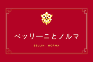 ブリテン 夏の夜の夢 を見るのが楽しくなる 原作の名言集 オペラディーヴァ