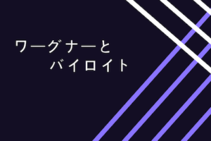 ブリテン 夏の夜の夢 を見るのが楽しくなる 原作の名言集 オペラディーヴァ