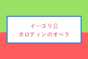 ブリテン 夏の夜の夢 を見るのが楽しくなる 原作の名言集 オペラディーヴァ