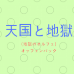 ベルクのルル 不協和音のオペラ オペラディーヴァ