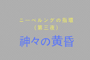 ベルクのルル 不協和音のオペラ オペラディーヴァ