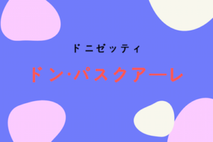 ベルクのルル 不協和音のオペラ オペラディーヴァ