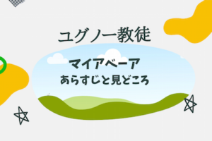 ブリテン 夏の夜の夢 を見るのが楽しくなる 原作の名言集 オペラディーヴァ