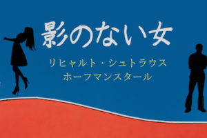 ブリテン 夏の夜の夢 を見るのが楽しくなる 原作の名言集 オペラディーヴァ